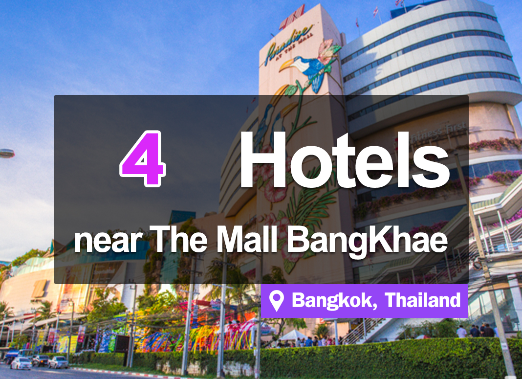 4 Hotel Accommodations near The Mall Bang Khae. Pleasing to shoppers, convenient access.